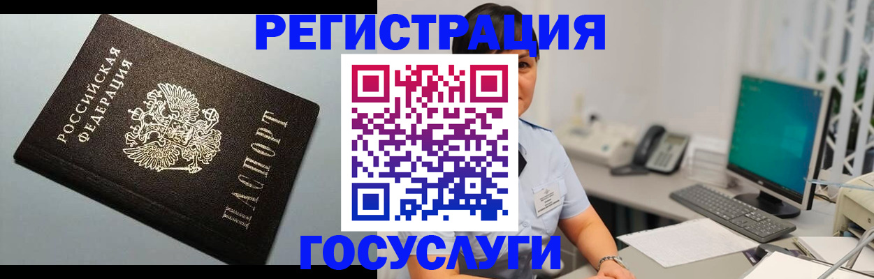 временная регистрация поиск в Старой Руссе