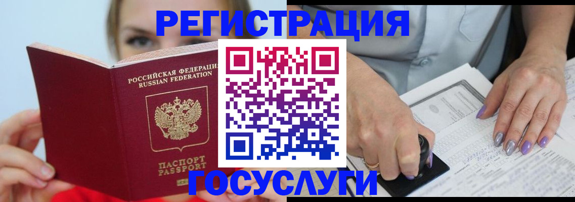 прописка гарантия в Старой Руссе