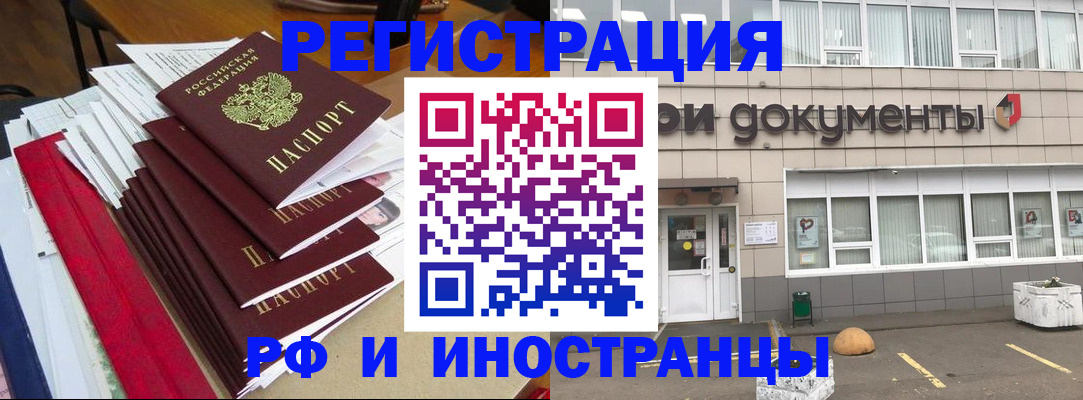 временная регистрация купить в Старой Руссе