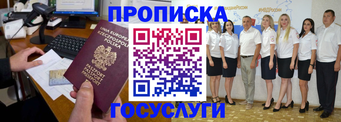 временная регистрация адрес в Старой Руссе