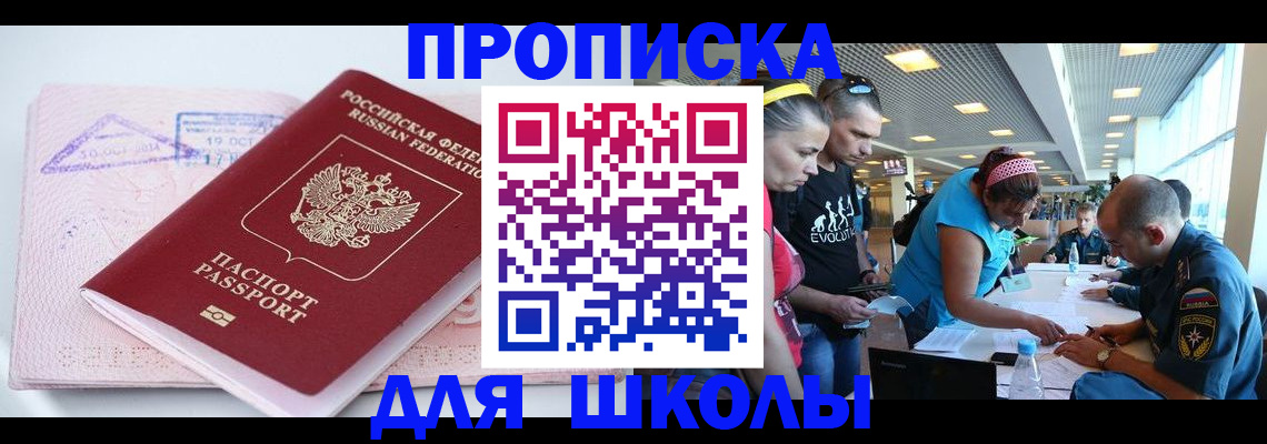 регистрация для дет. сада в Старой Руссе