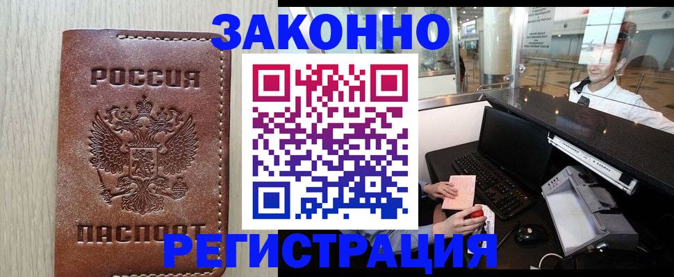 регистрация для школы в Старой Руссе